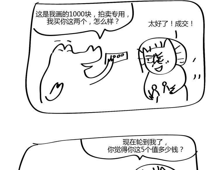 第17话 老师你听我解释-第17话