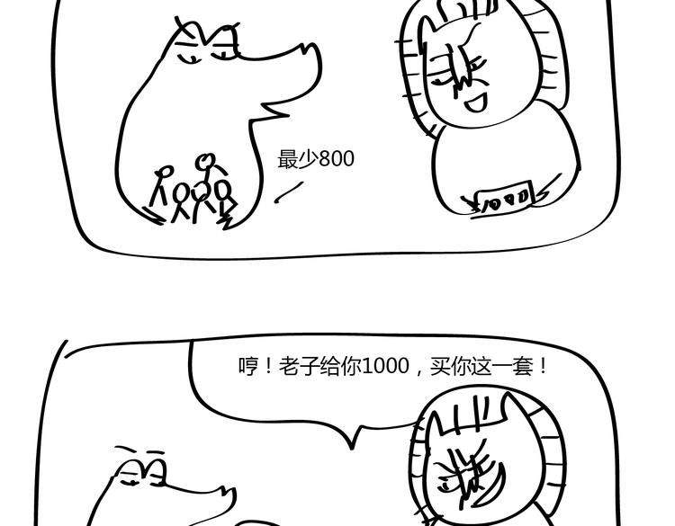 第17话 老师你听我解释-第17话