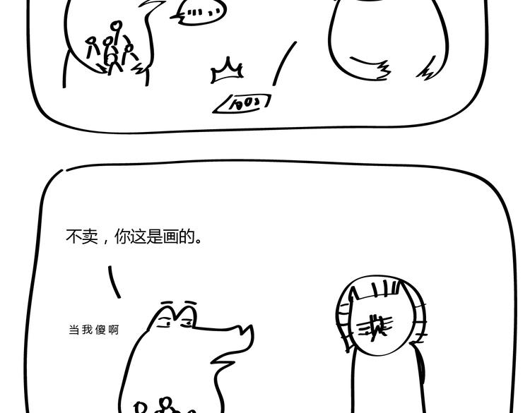 第17话 老师你听我解释-第17话