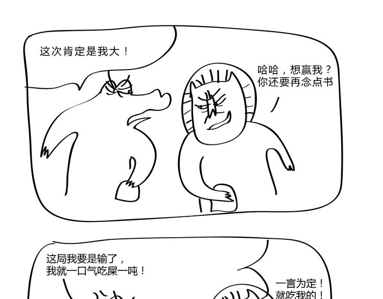 第17话 老师你听我解释-第17话