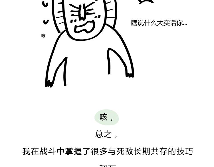 第19话 我做错了什么-第19话