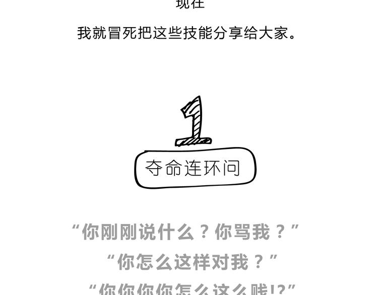 第19话 我做错了什么-第19话