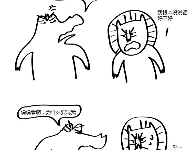 第19话 我做错了什么-第19话