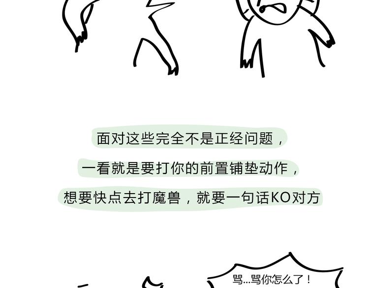 第19话 我做错了什么-第19话