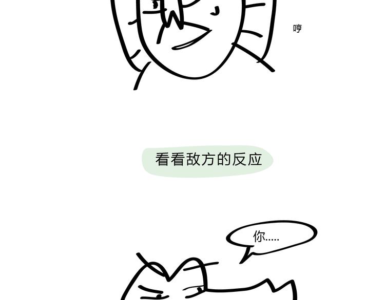 第19话 我做错了什么-第19话