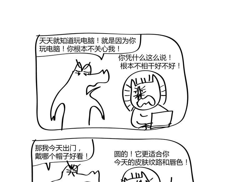 第19话 我做错了什么-第19话