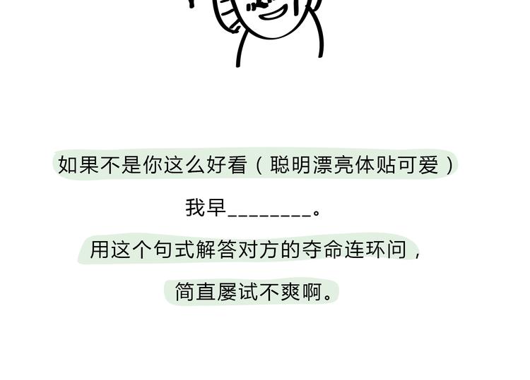 第19话 我做错了什么-第19话