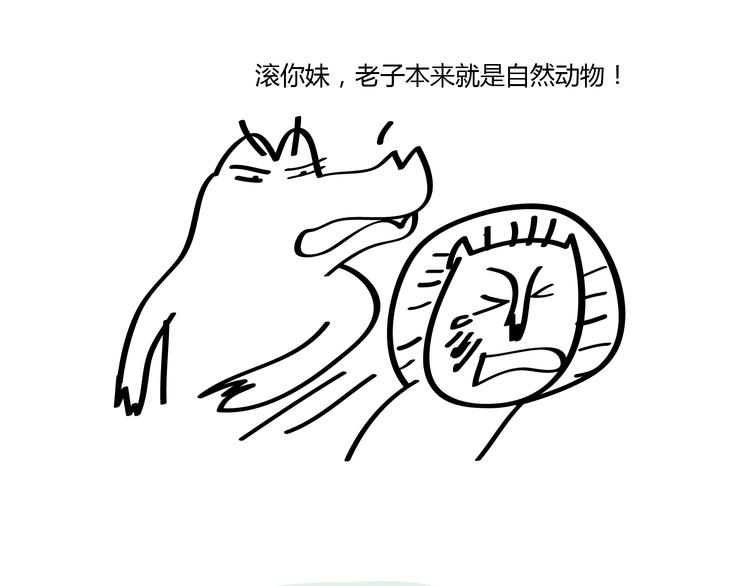 第19话 我做错了什么-第19话