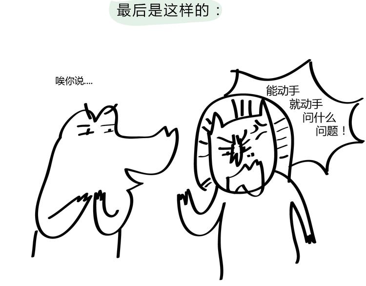 第19话 我做错了什么-第19话