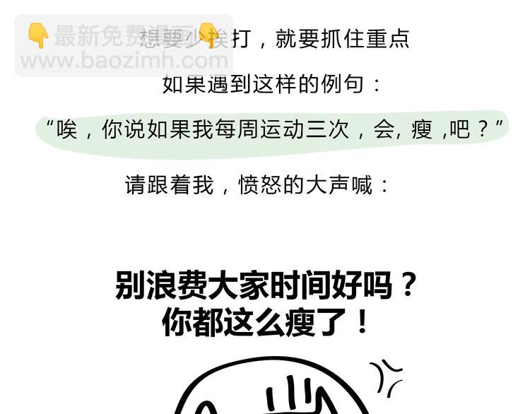 第19话 我做错了什么-第19话