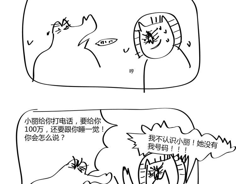 第19话 我做错了什么-第19话