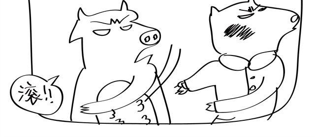 第3话 爹爹，我是亲生的么...-第3话