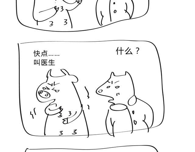 第3话 爹爹，我是亲生的么...-第3话