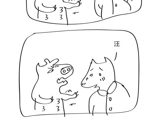 第3话 爹爹，我是亲生的么...-第3话