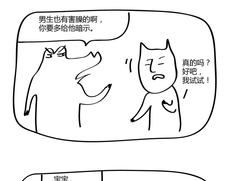 第21话 命运的安排-第21话