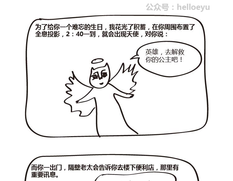 第23话 等了2万年-第23话