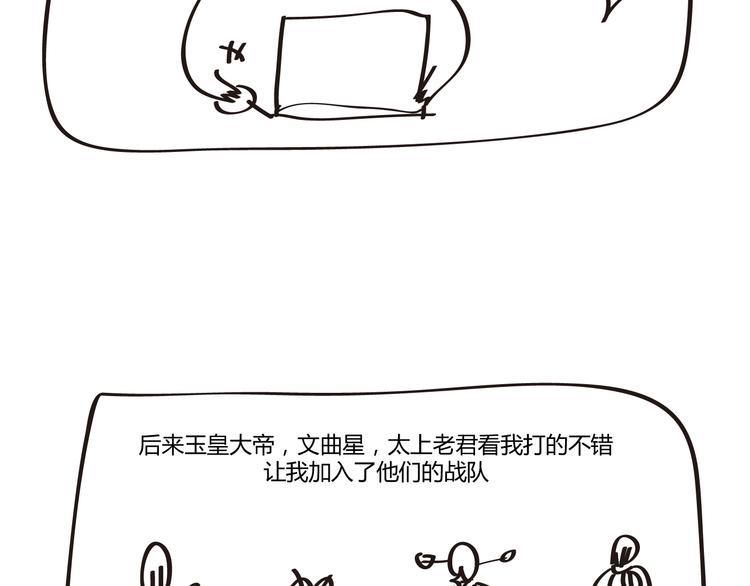 第23话 等了2万年-第23话