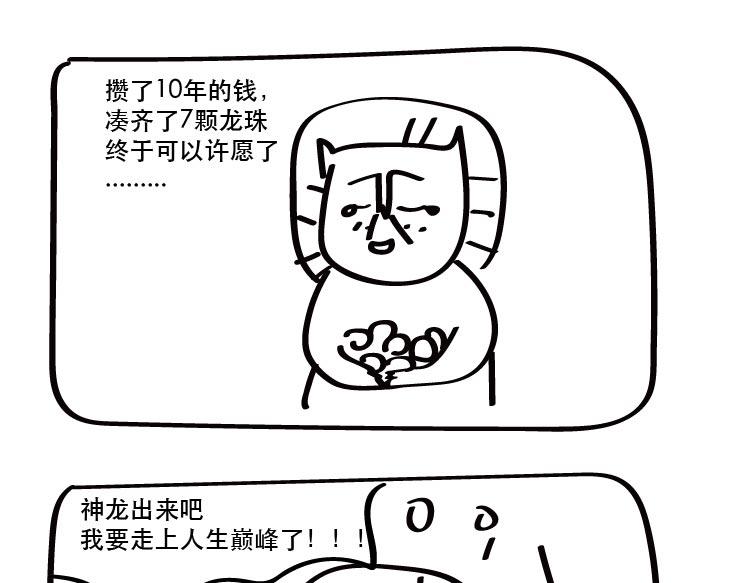 第23话 等了2万年-第23话