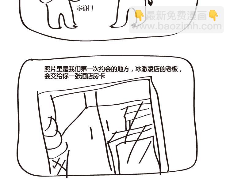 第23话 等了2万年-第23话