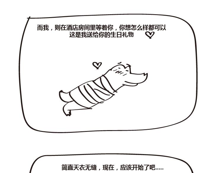 第23话 等了2万年-第23话