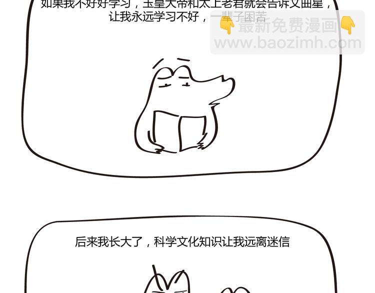 第23话 等了2万年-第23话