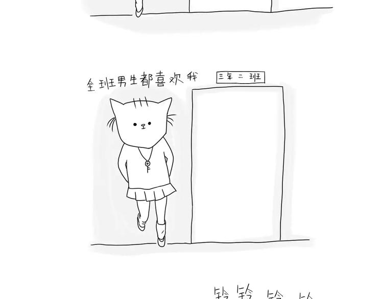 第29话 什么东西越吃越开心？-第29话