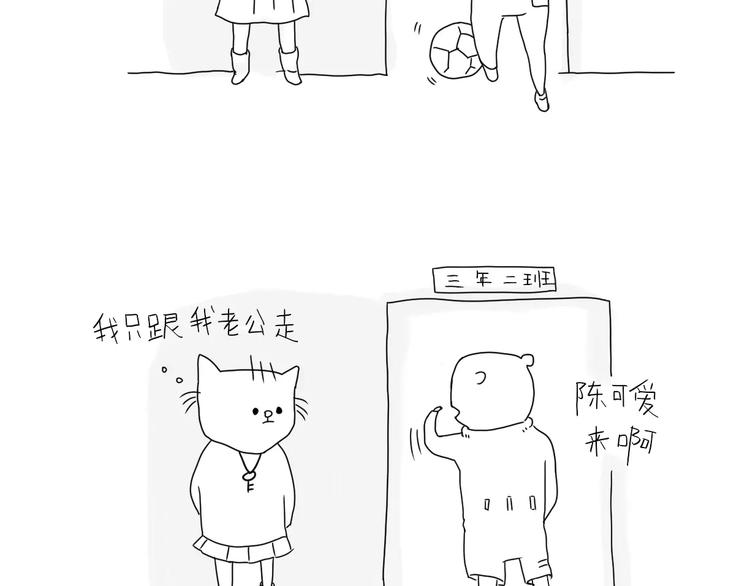 第29话 什么东西越吃越开心？-第29话