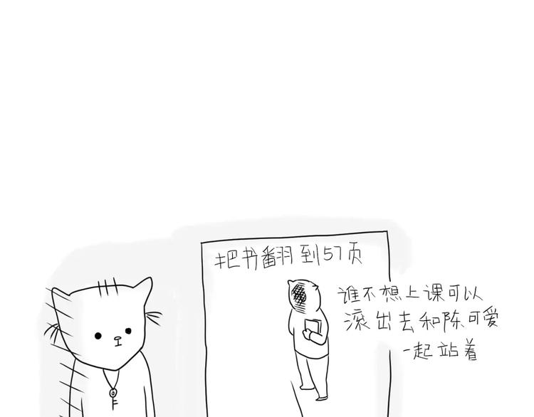 第29话 什么东西越吃越开心？-第29话