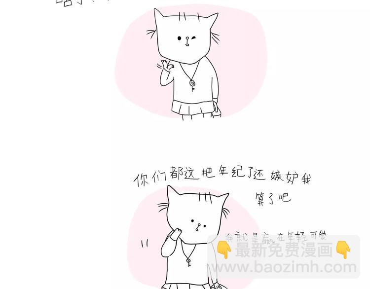 第29话 什么东西越吃越开心？-第29话