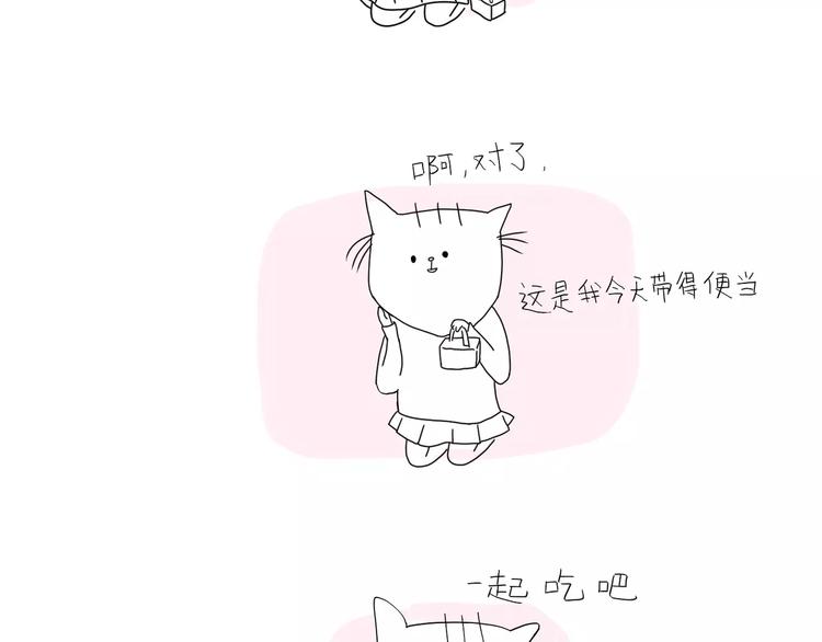 第29话 什么东西越吃越开心？-第29话