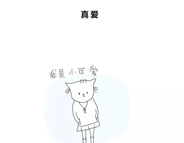 第31话 真爱-第31话