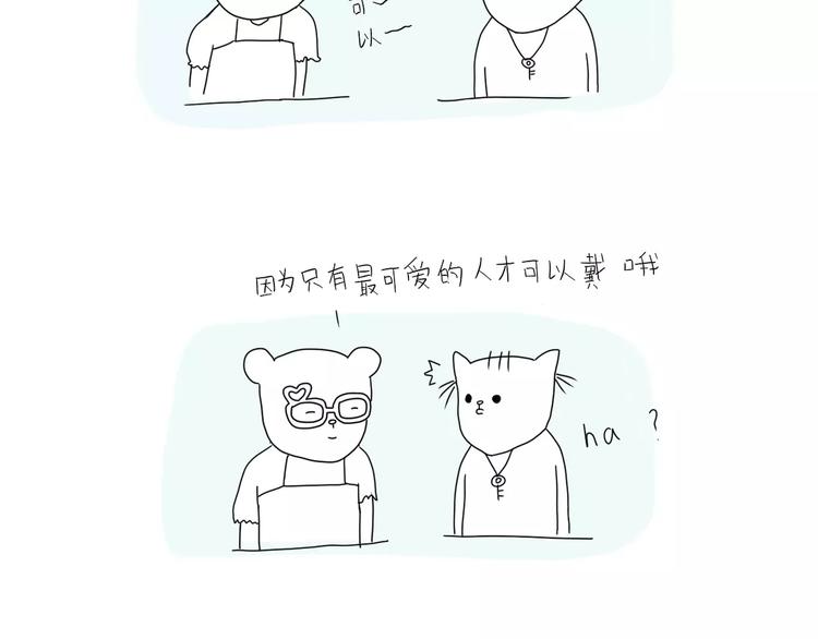 第31话 真爱-第31话