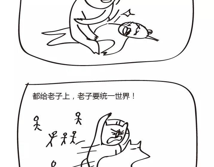 第33话 真男人-第33话