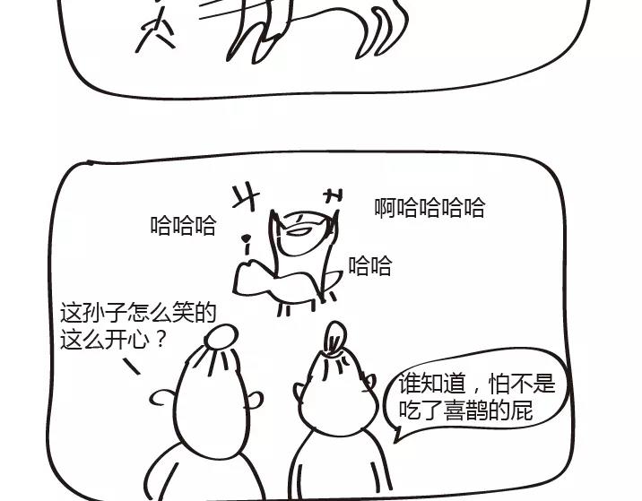 第33话 真男人-第33话