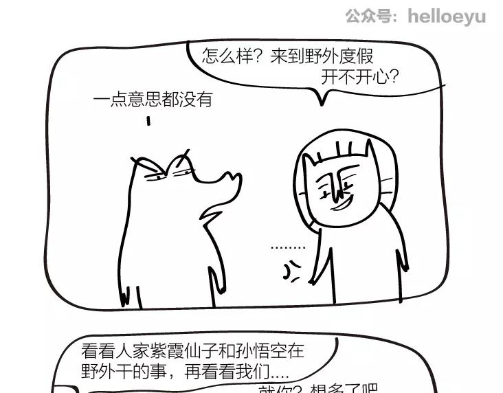 第35话 你演技太好了-第35话