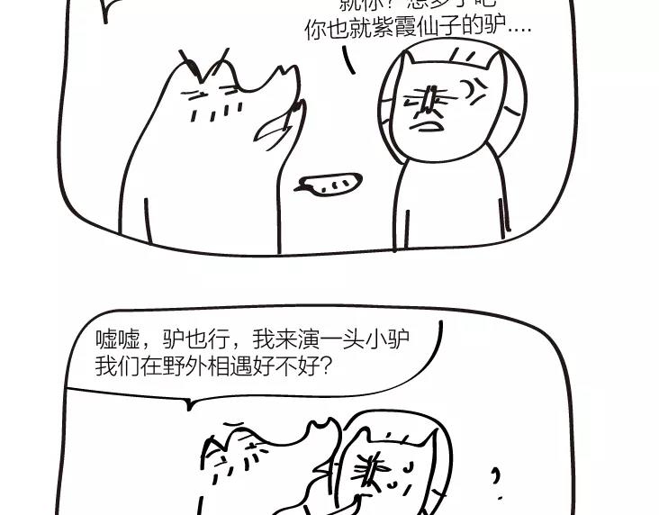 第35话 你演技太好了-第35话