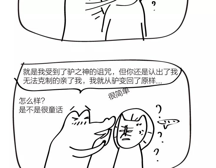 第35话 你演技太好了-第35话