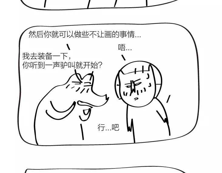 第35话 你演技太好了-第35话