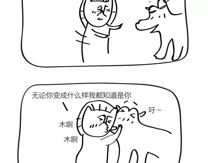 第35话 你演技太好了-第35话