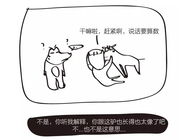 第35话 你演技太好了-第35话