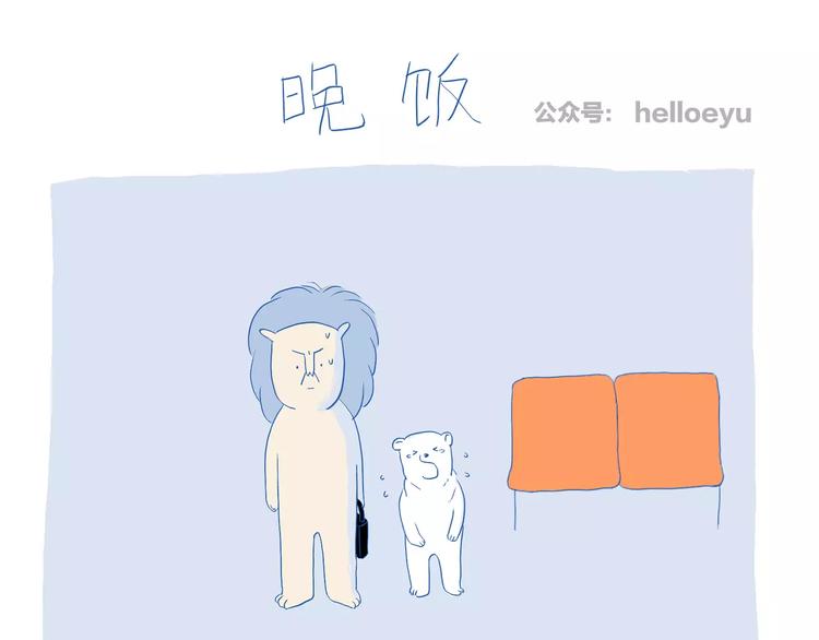 第37话 晚饭-第37话