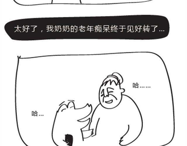 第5话 我大师兄对我最好了-第5话