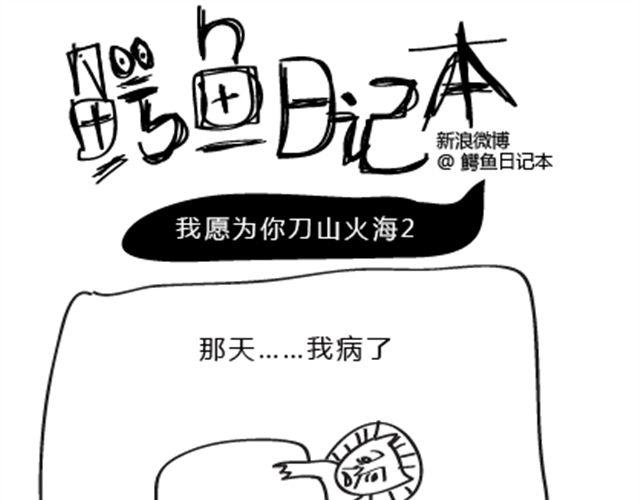 第5话 我大师兄对我最好了-第5话