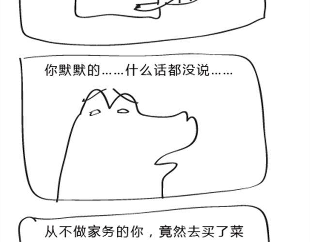 第5话 我大师兄对我最好了-第5话