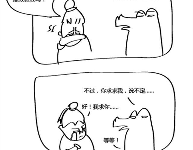 第5话 我大师兄对我最好了-第5话