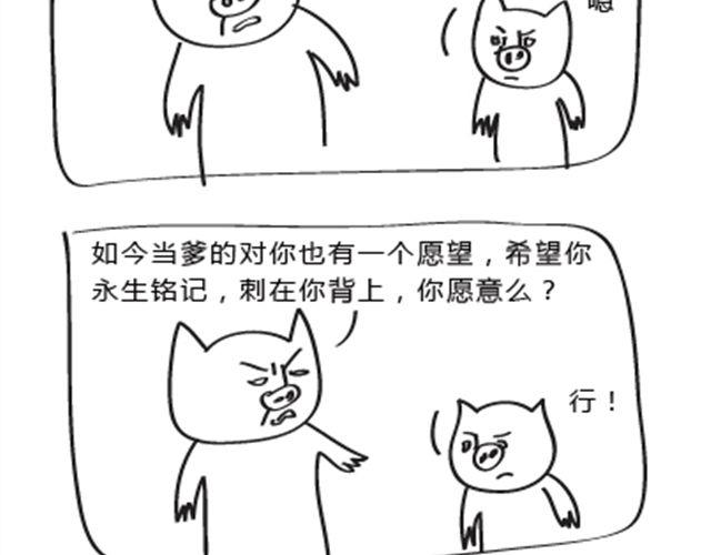 第5话 我大师兄对我最好了-第5话