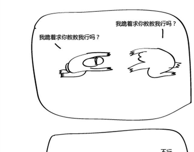 第5话 我大师兄对我最好了-第5话