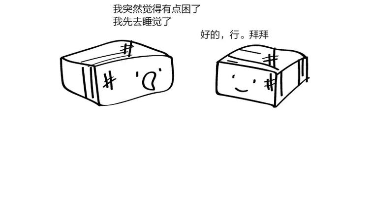 第41话 谢大腿带我！-第41话