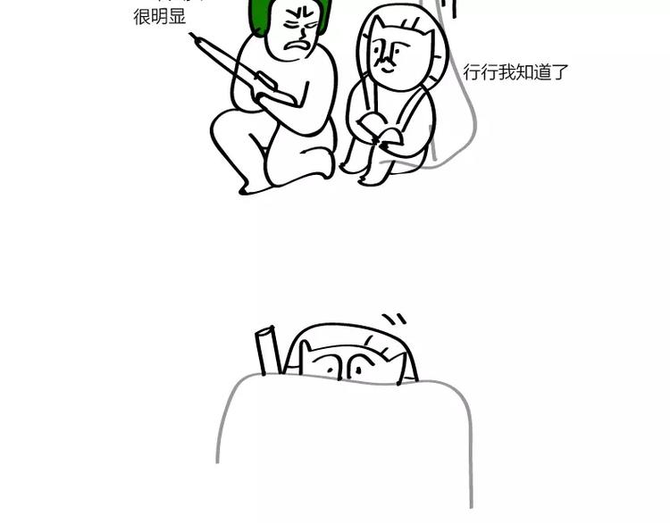 第41话 谢大腿带我！-第41话