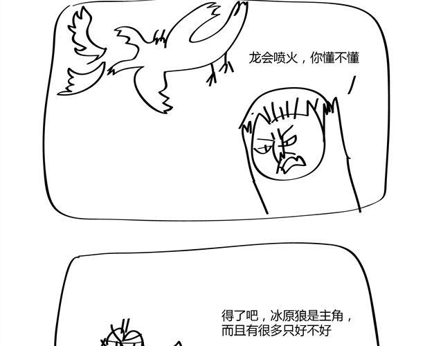 第7话 咦，我爹娘呢？-第7话